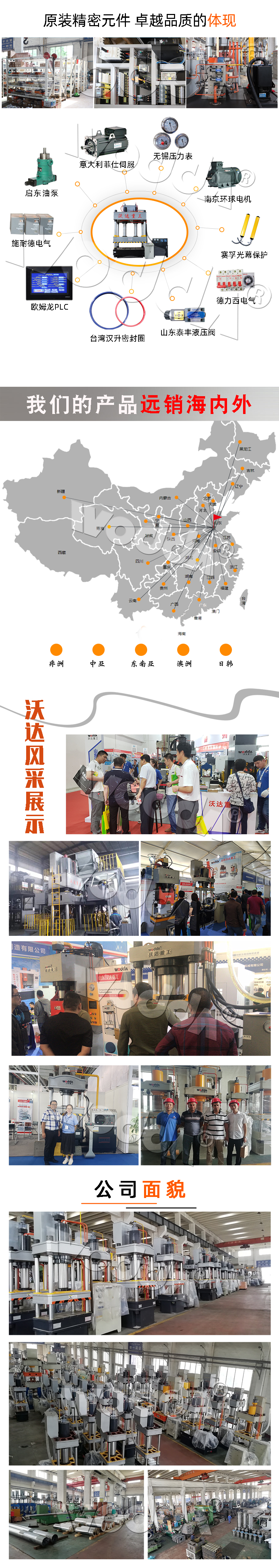 玻璃鋼化糞池液壓機(jī)多少錢一臺